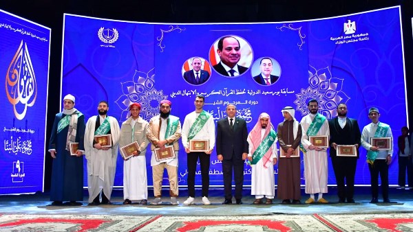 مصر تحصد المراكز الأولي.. إعلان نتائج مسابقة بورسعيد الدولية لحفظ القرآن والابتهال الديني وتتويج الفائزين