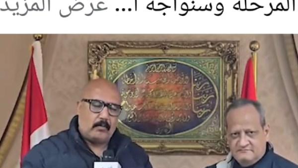 تعليم بورسعيد يستعرض التفاصيل النهائية لانطلاق الفصل الدراسي الثاني