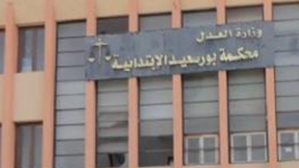 محكمة جنايات بورسعيد تُحيل أوراق متهم بقتل والدته إلى المفتي