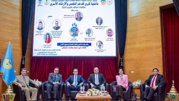 جامعة طنطا تستضيف فاعلية للدعم النفسي تحت عنوان 