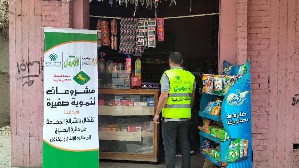 اورمان الشرقية 