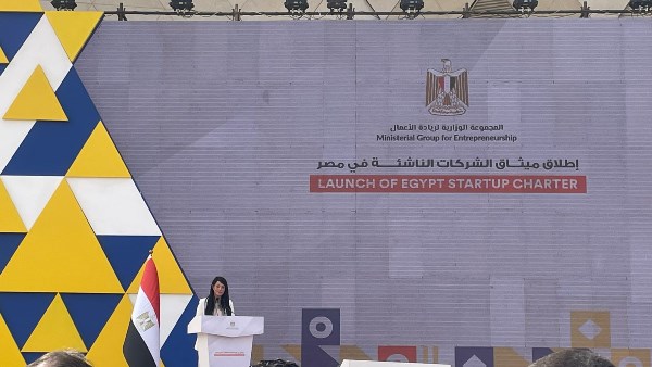 وزيرة التخطيط  الدكتورة رانيا المشاط