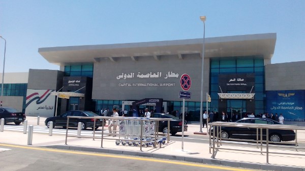 مطار العاصمة الدولي