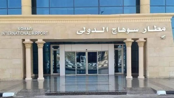 مطار سوهاج الدولي