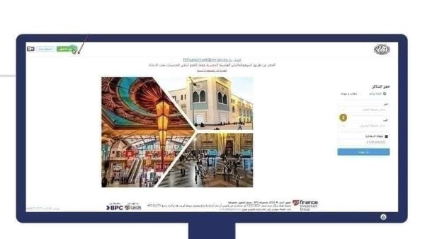 حجز تذاكر القطارات 