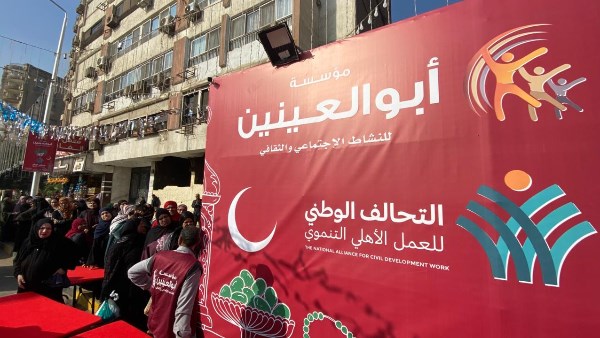   مؤسسة أبو العينين