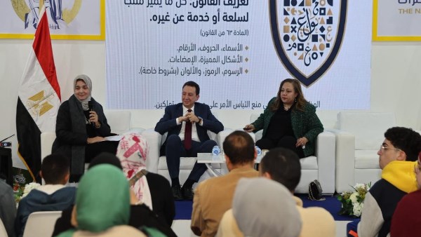  ندوة  "حقوق الملكية الفكرية وأهميتها"