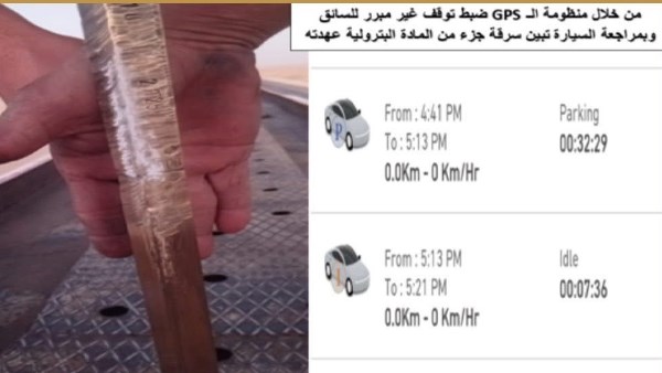 ضبط سائق يسرق جزء من السولار عهدته