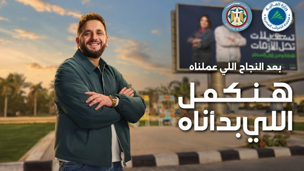 حملة التسهيلات الضريبية