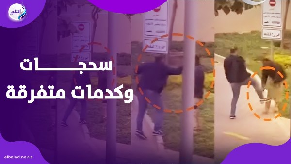 التعدي على فرد أمن