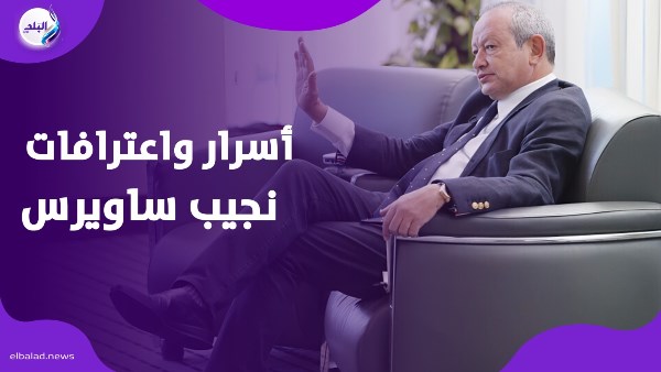 نجيب ساويرس 