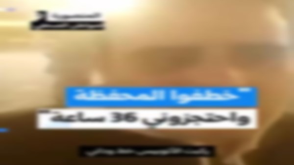 هارب خارج البلاد.. الداخلية تكشف حقيقة انتحال أشخاص صفة رجال شرطة لسرقة آخر بالدقهلية