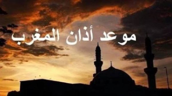 مواقيت الصلاة اليوم 