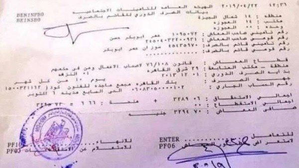 استخراج برنت تأمينات 