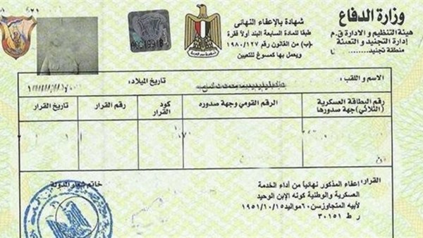 استخراج تصريح سفر