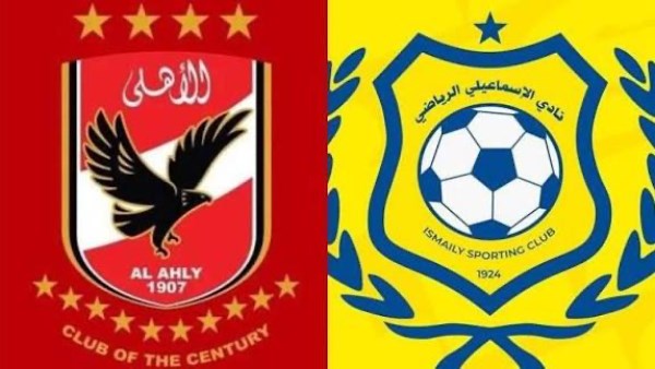 مباراة الاهلي والاسماعيلي 