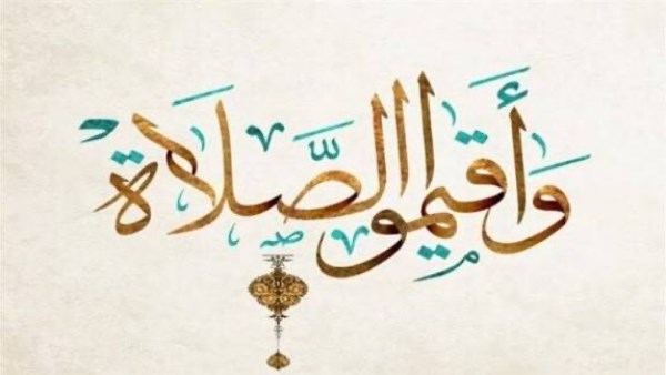 مواقيت الصلاة اليوم 