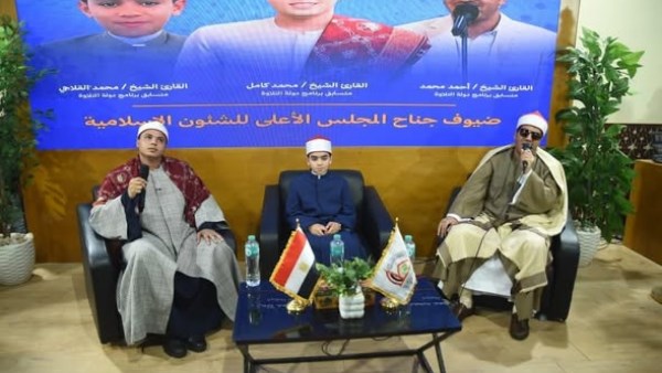 المجلس الأعلى للشئون الإسلامية يختتم فعالياته بمعرض الكتاب