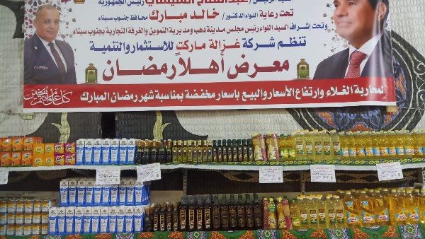 استعداد معارض "أهلا رمضان" - صورة أرشيفية 