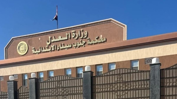 محكمة جنوب سيناء 