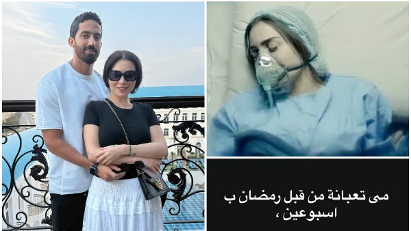 مي عز الدين في العناية المركزة