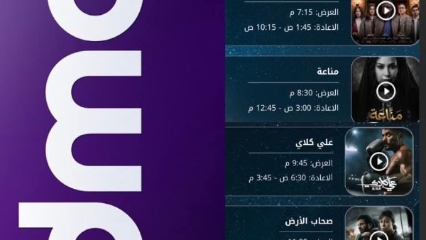 موعد مسلسلات رمضان 