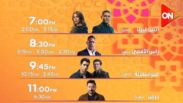 مسلسلات رمضان 