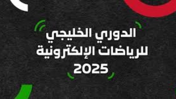 الاتحاد الإماراتي للرياضات الإلكترونية