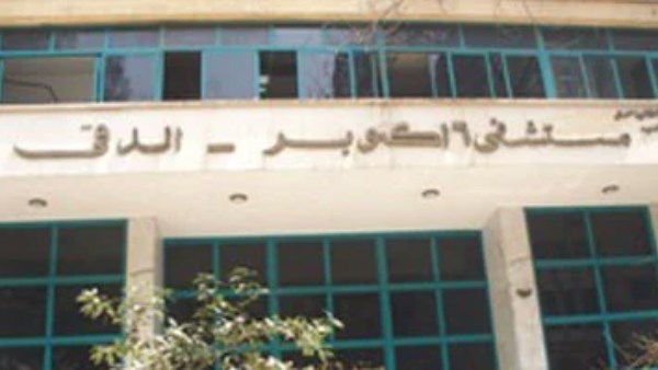 تحديد 1 أبريل لمحاكمة 10 مسئولين بمستشفى 6 أكتوبر لإصابة 75 مريضا بالعمى