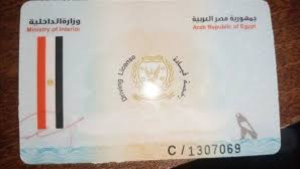 إستخراج رخصة قيادة السيارة