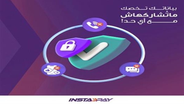 تحذير عاجل من إنستاباي 