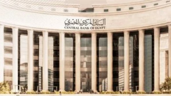 البنك المركزي