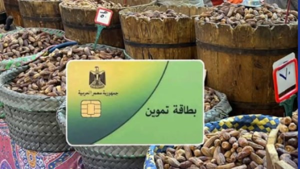  ياميش رمضان