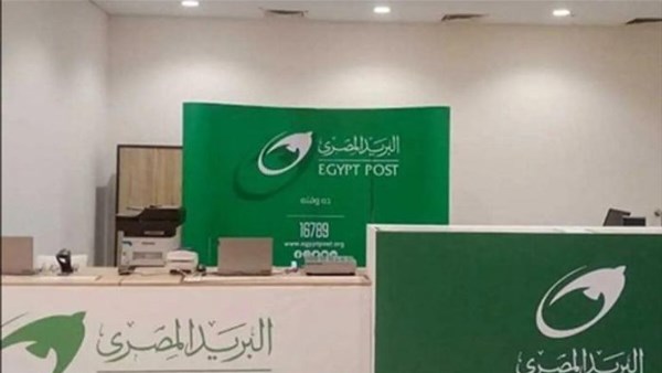 مواعيد البريد المصري 