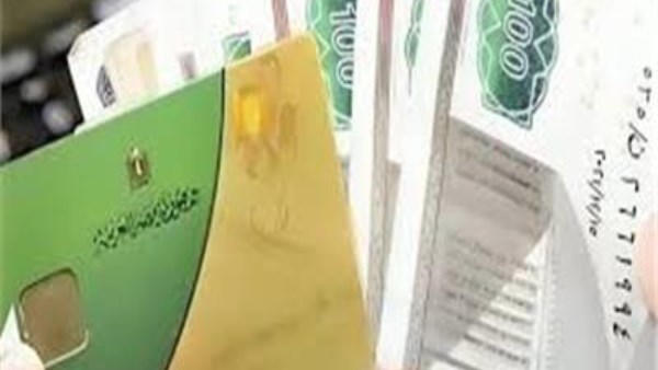 منحة الـ400 جنيه على بطاقات التموين