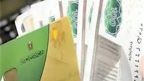 منحة التموين