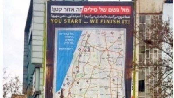 تحذير لإسرائيل.. لافتة عملاقة في طهران تظهر خريطة الأهداف المحتملة في تل أبيب