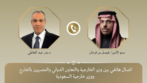 وزير الخارجية و نظيرة السعودي يؤكدان على ضرورة تنفيذ استحقاقات المرحلة الثانية من خطة الرئيس الأمريكي بشأن غزة
