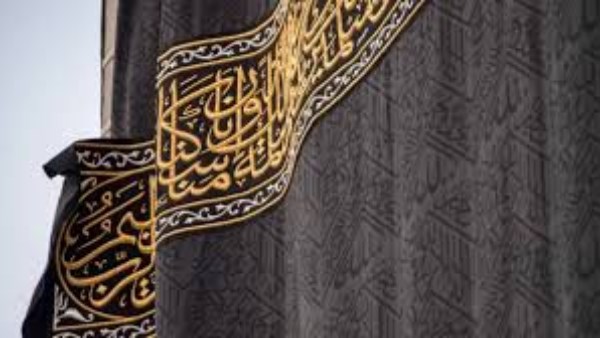 كسوة الكعبة