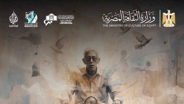 فيلم البحث عن داوود عبد السيد