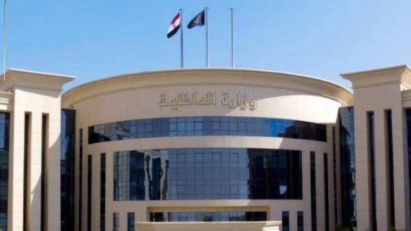 وزارة الداخلية