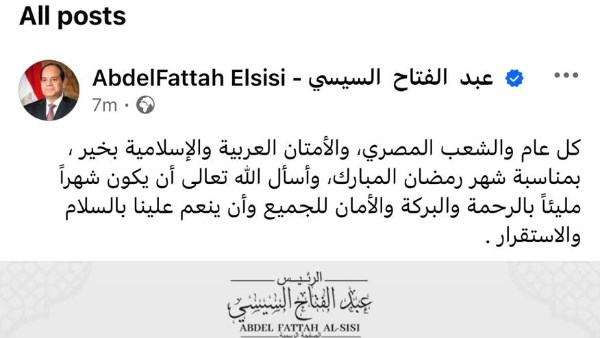 الرئيس السيسي يهنئ الشعب المصري بمناسبة شهر رمضان