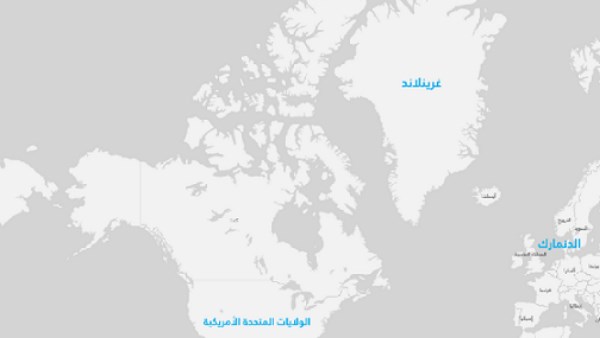 جرينلاند.. لماذا تدخل هذه الجزيرة إلى قلب الصراع العالمي على الطاقة والمعادن؟