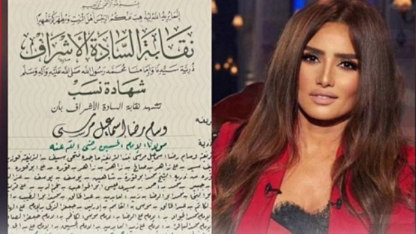 بعد انضمام زينة وأبنائها.. شروط الانضمام إلى نقابة الأشراف وتاريخها في مصر