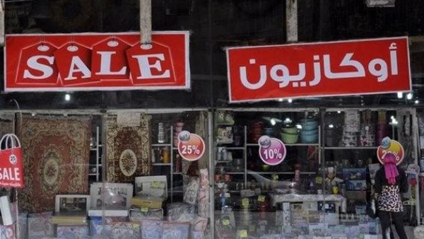 الأوكازيون الشتوي 2026.. إزاي تبلغ عن التخفيضات الوهمية؟