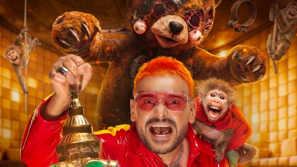 بوستر رامز ليفل الوحش