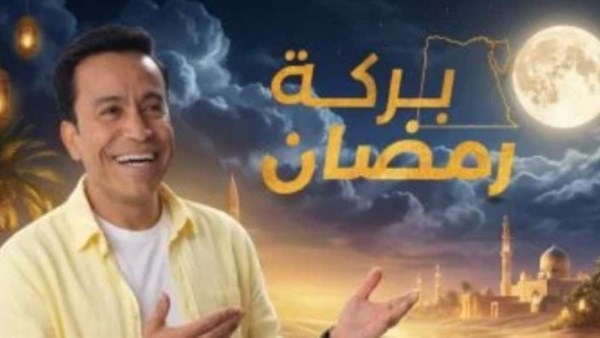 برنامج بركة رمضان
