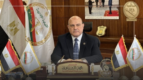 النيابة الإدارية 