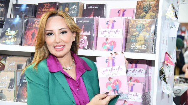 الكاتبة شيماء فوزي تحتفل بكتاب " باي باي حبي" ضمن معرض الكتاب