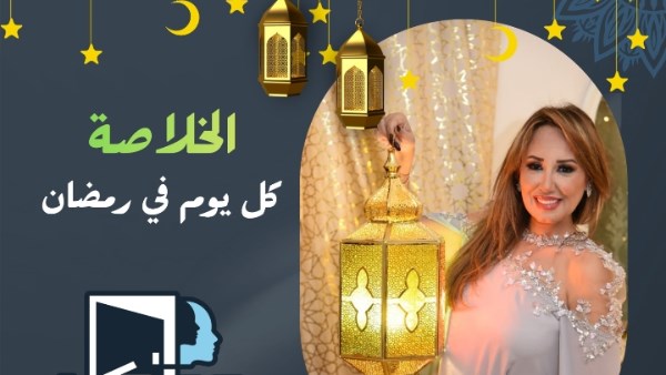 دكتورة شيماء فوزي  تستعد لإطلاق برنامج «الخلاصة»